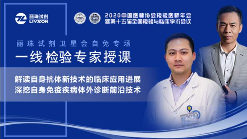 【直播预告】小丽喊你来围观，太阳成集团tyc122ccvip自免专场卫星会邀您准时观看！