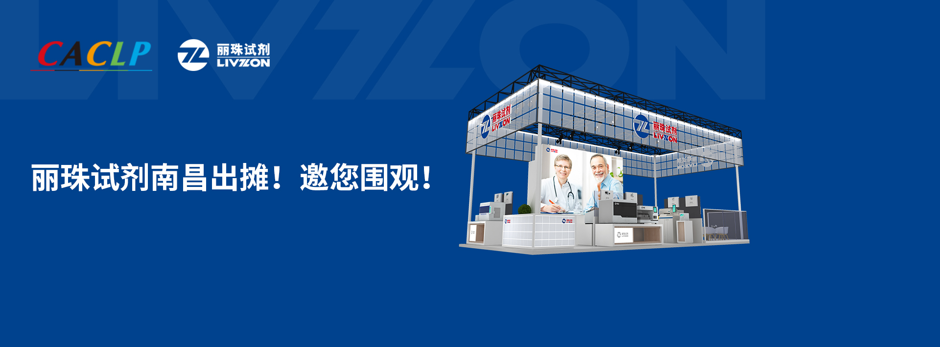 【小丽特展】太阳成集团tyc122ccvip南昌出摊，新款爆品邀您来围观！