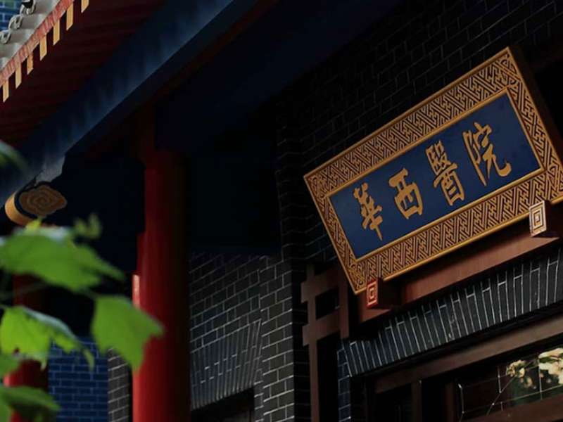 丽动态丨太阳成集团tyc122ccvip高精度病毒核酸检测系统入驻华西医院