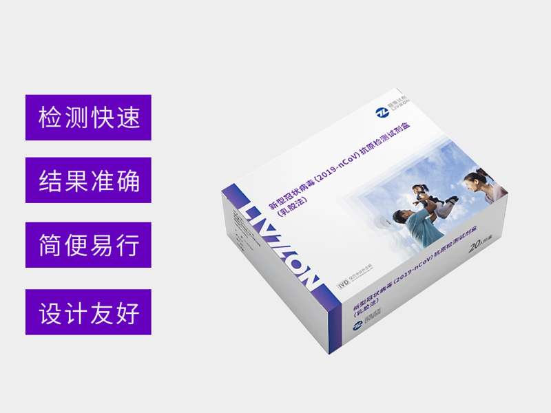 丽科普丨新冠病毒感染后，抗原多久能测出阳性？