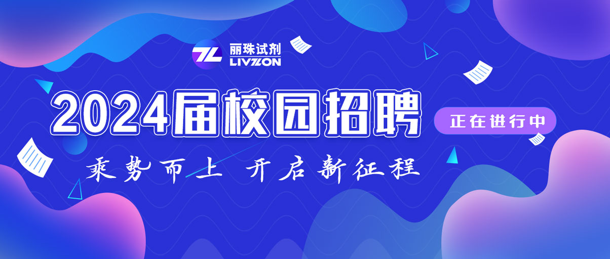 校招丨@2024届毕业生，太阳成集团tyc122ccvip秋季校园招聘正在进行中！