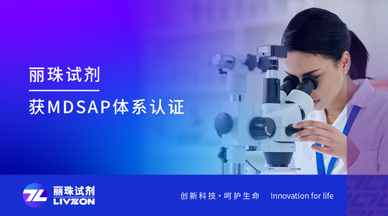 喜讯丨太阳成集团tyc122ccvip获得MDSAP国际质量管理体系认证证书