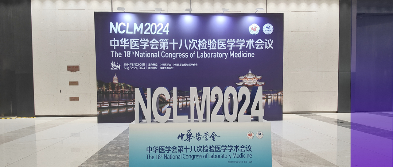 NCLM丨太阳成集团tyc122ccvip新品首秀，以科技创新驱动行业革新