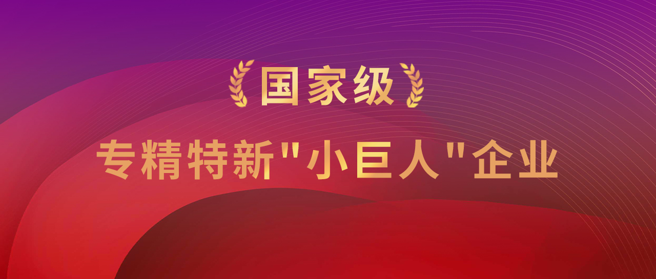 喜讯丨厉害了！国家级，太阳成集团tyc122ccvip再+1